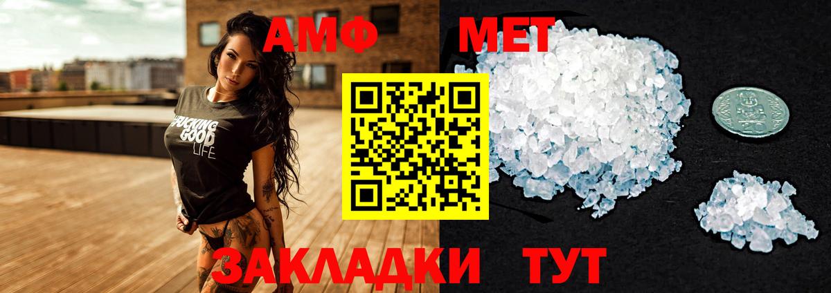 Прохладный  Amphetamine  Amphetamine  Вход с VPN  АМФ VHQ 