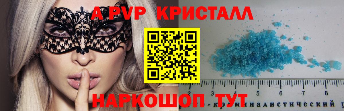 Alpha PVP VHQ Прохладный