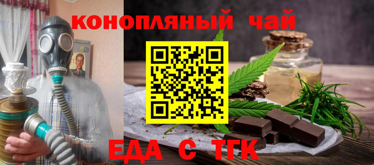 Cannafood конопля  Вход с VPN  Прохладный 