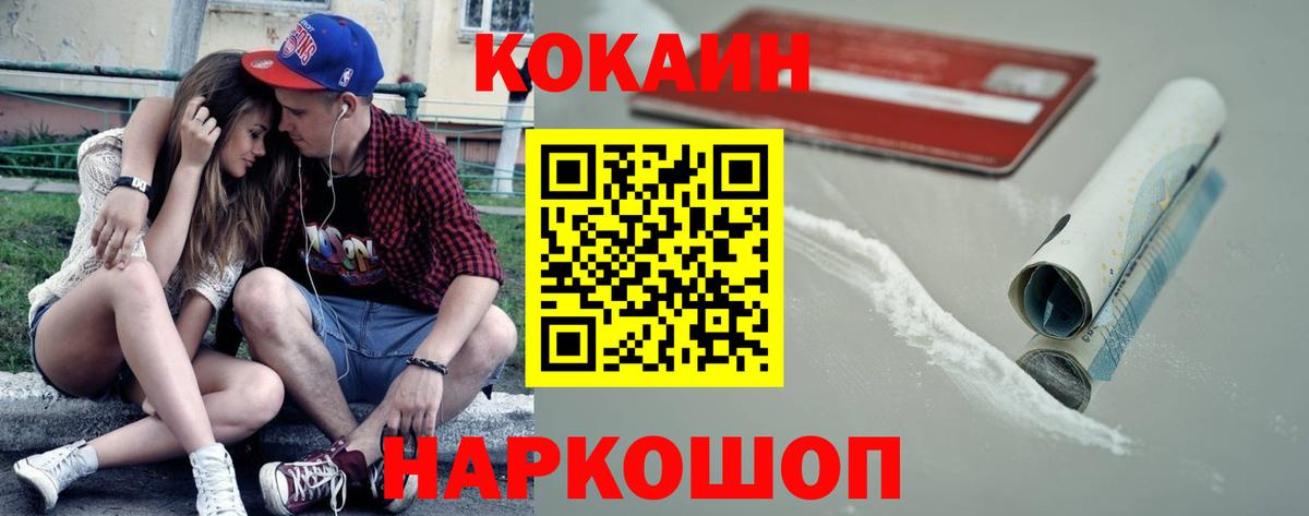 Cocaine Перу Прохладный