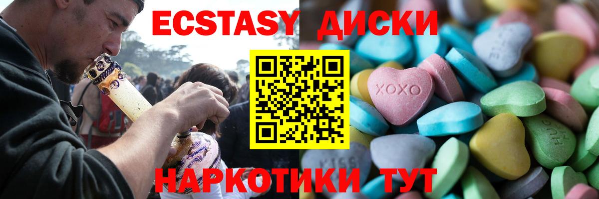 ЭКСТАЗИ TESLA  Экстази  Прохладный  Вход с VPN  ЭКСТАЗИ MDMA 