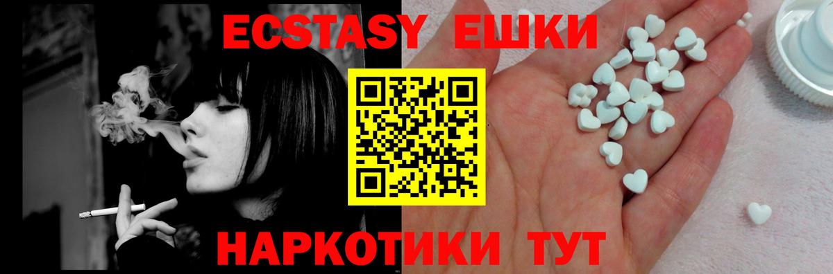ЭКСТАЗИ VHQ Прохладный