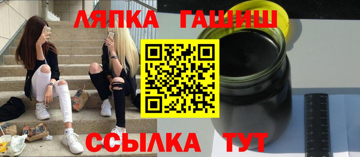 Прохладный  ГАШ  Вход с VPN  ГАШИШ Cannabis  ГАШ 40% ТГК 