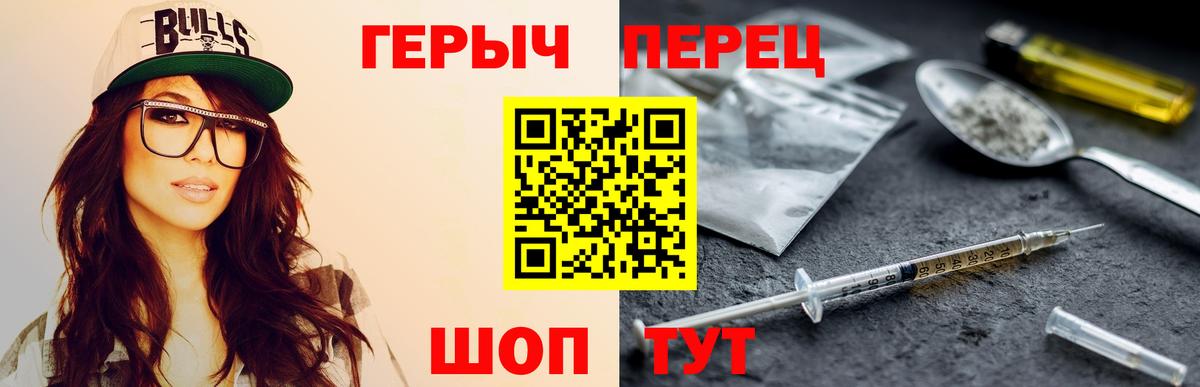Героин  Вход с VPN  Прохладный  ГЕРОИН белый 