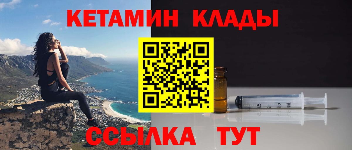 КЕТАМИН VHQ  Вход с VPN  КЕТАМИН VHQ  Прохладный 