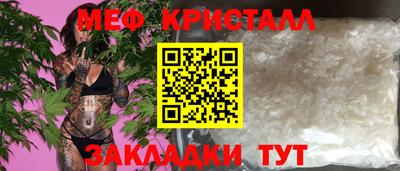 мефедрон мука Старая Купавна