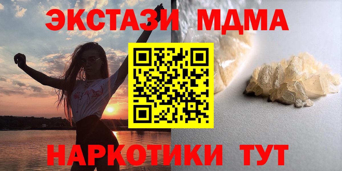 MDMA молли Прохладный