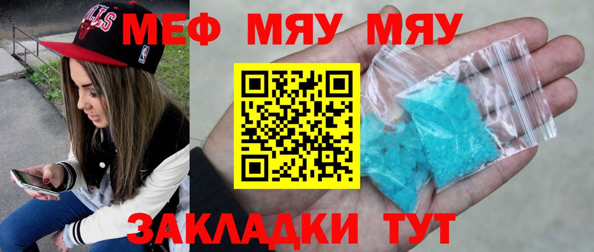 МЕФ мука Прохладный
