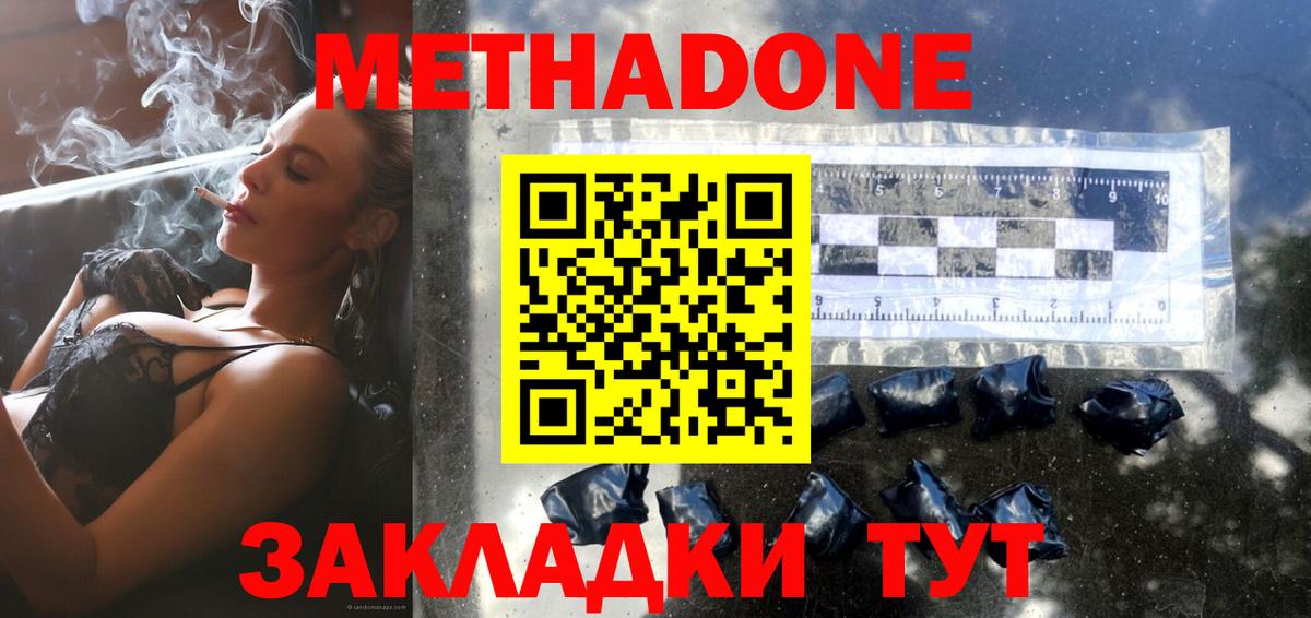 МЕТАДОН мёд Прохладный