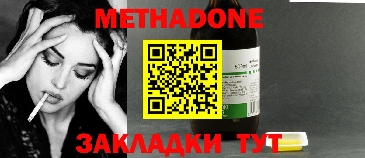 Прохладный  МЕТАДОН белоснежный  сайты даркнета клад  Вход с VPN 