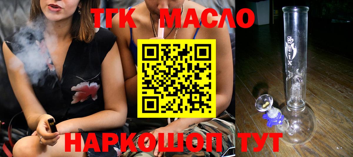 где можно купить   ТГК Wax  Вход с VPN  Дистиллят ТГК вейп с тгк  Прохладный 