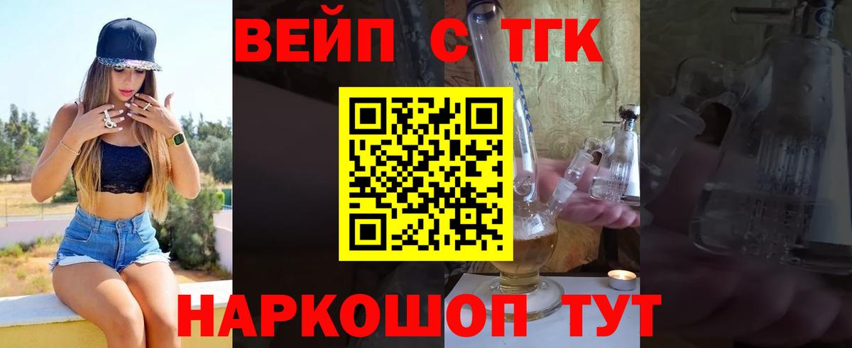 Дистиллят ТГК вейп с тгк Прохладный
